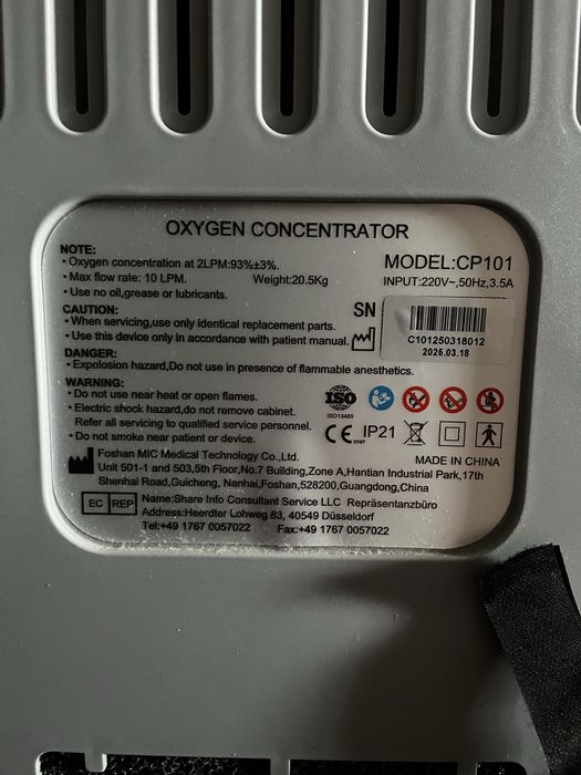 Кислородный аппарат