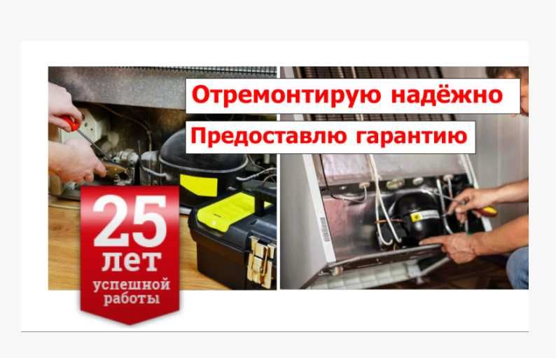 ЛУЧШИЙ Ремонт стиральных машин холодильников морозильников НЕ Фиpмa