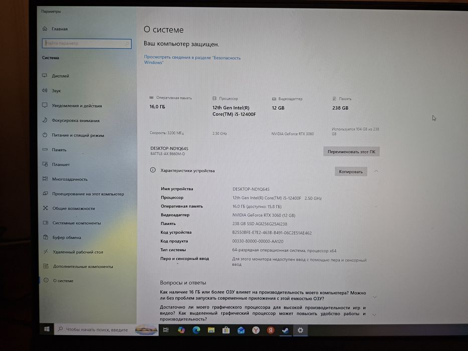Игровой компьютер сатылады
