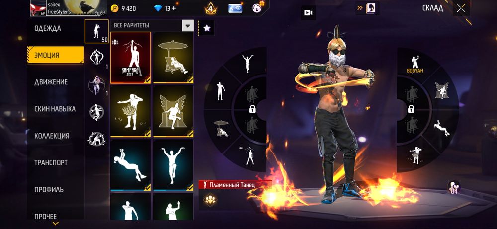 Продам Фри Фаер аккаунт