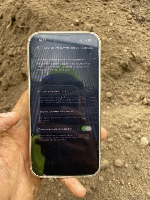 Iphone 13 белый 128