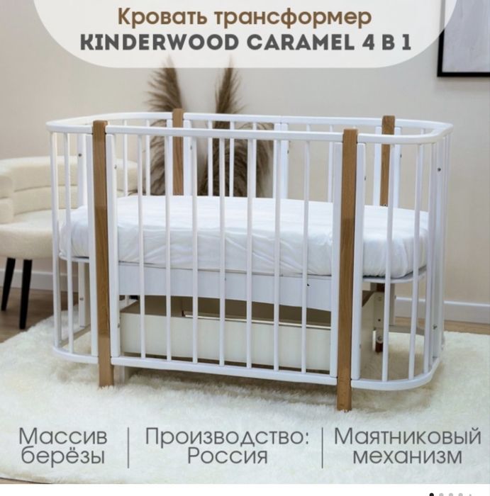 Детская кроватка