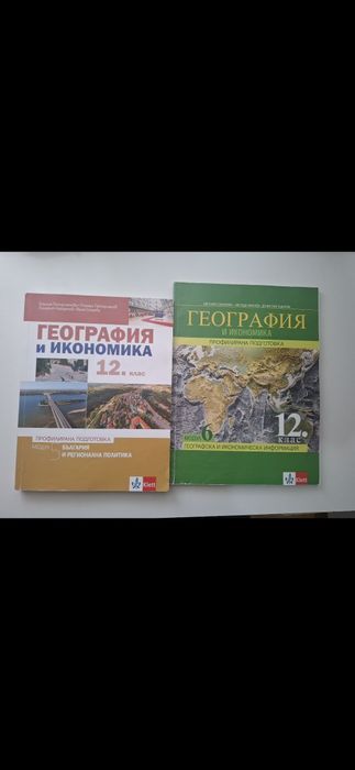 Учебници по География