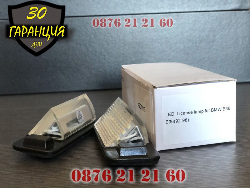 BMW E36 Е36 92-98 LED диодни плафони светлини за заден номер за БМВ L
