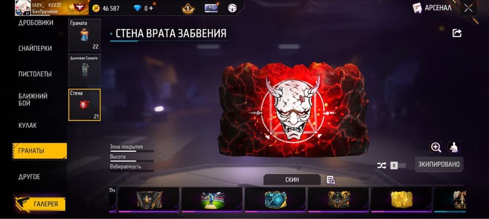 Фф аккауынт  обмен