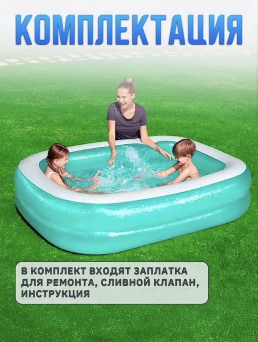 Бассейн детский надувной