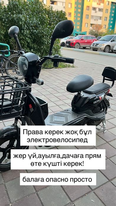 Электро велосипед