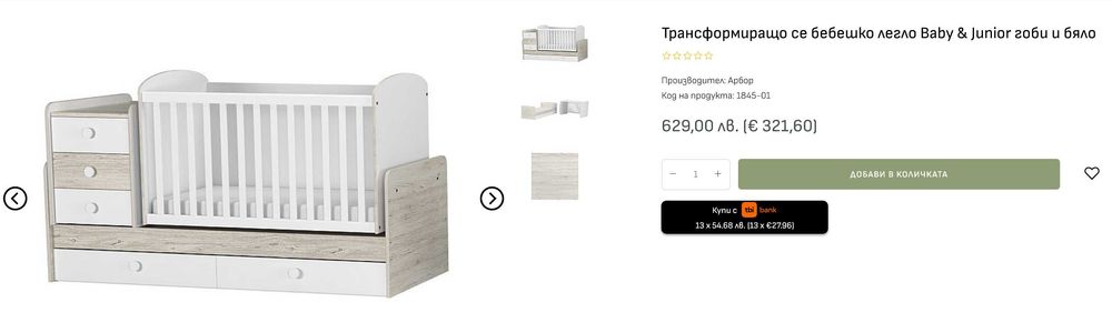 Мебели за детска стая: скрин, гардероб и легло