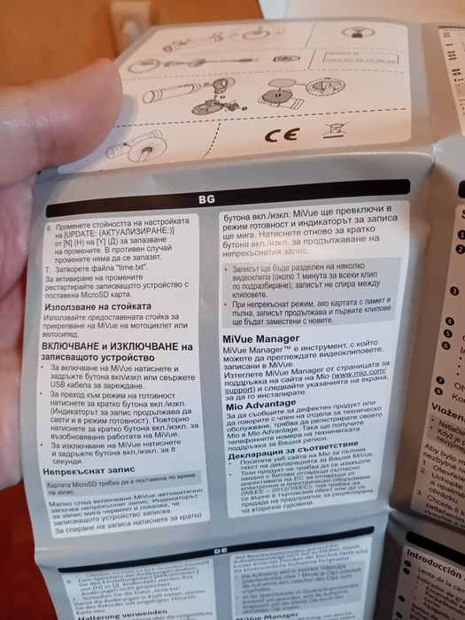 Видеорегистратор за велосипеди и мотори