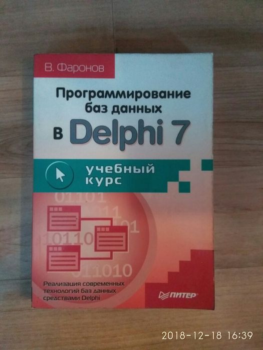 Продам книги для обучения