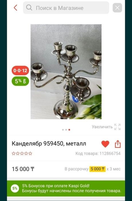 Подсвечники, канделябры