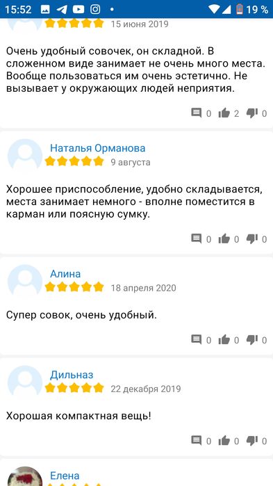 Продам совок для уборки за собакой