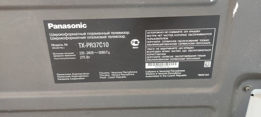 Panasonic TX-PR 37 С10 smart TV