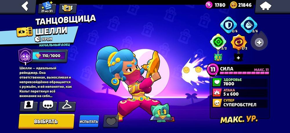 Бравл старс аккаунт