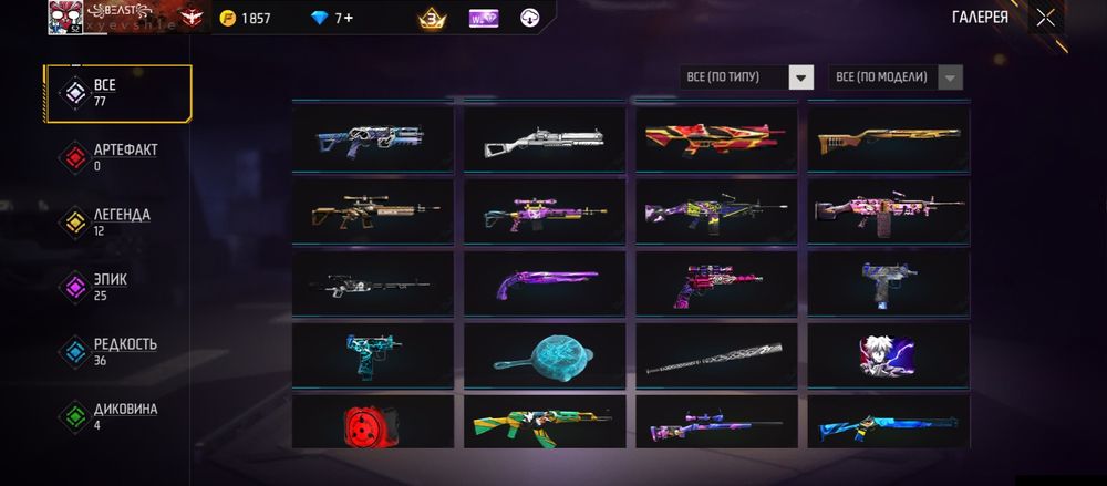 грантия наёп нет