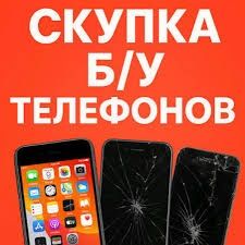 Телефон кабылдаймыз