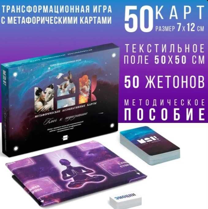 Иргы.  Трансформационные игры. Психология