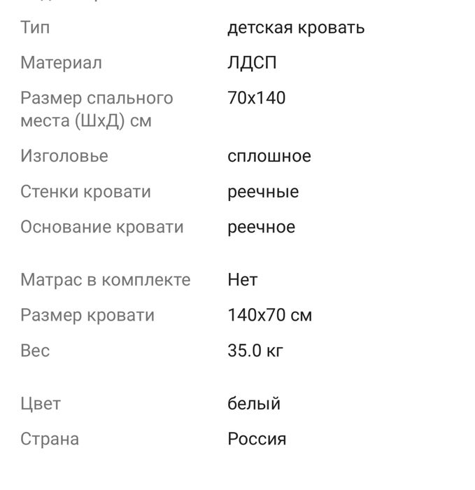 Кровать детская