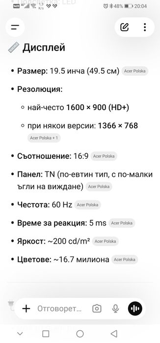 Монитор Acer 19'