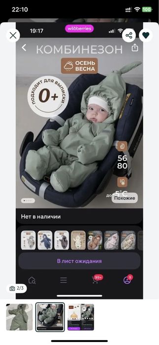 Демисезонный комбинезон "Гномич"