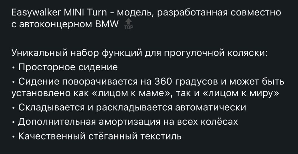 Коляска Easywalker