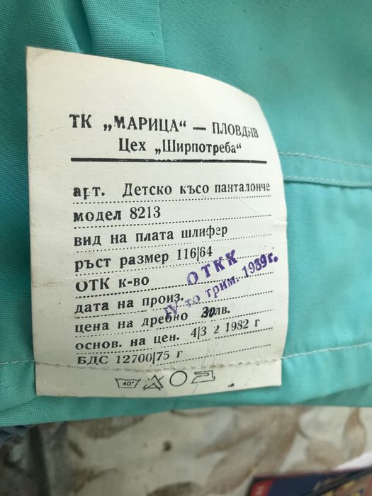 Нови детски къси панталони и шапки