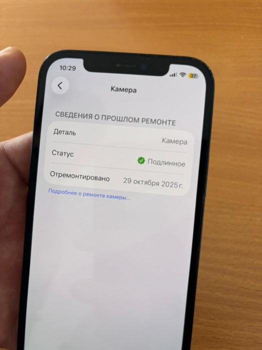 Айфон 12 с гарант