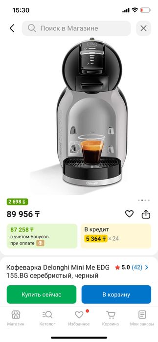 Капсульная кофемашина