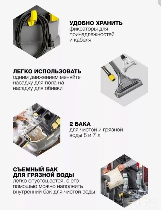 Karcher Puzzi 8/ 1Профессиональный моющий пылесос. 
Также имеются все
