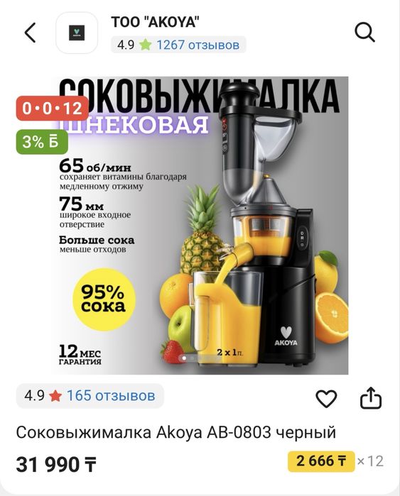 Шнековый соковыжиматель