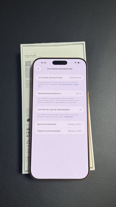 Iphone 17 Pro Max 256