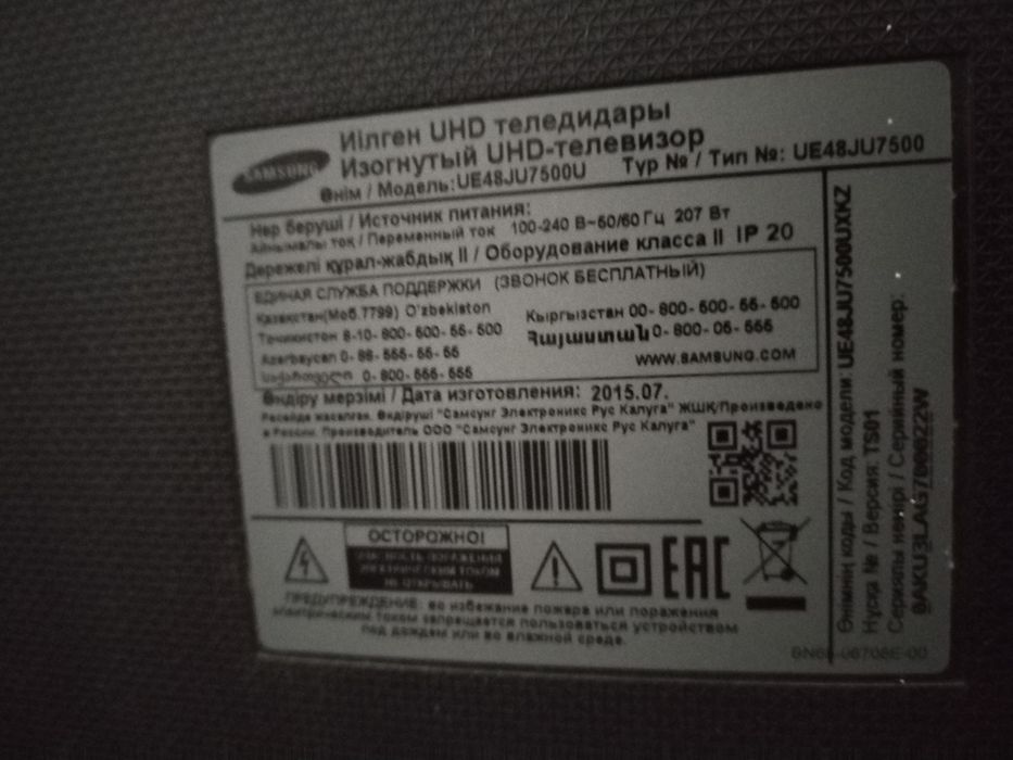 Срочно продам б/у телевизор