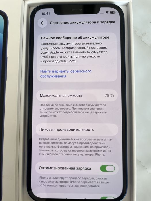 iphone 12 128gb идеал