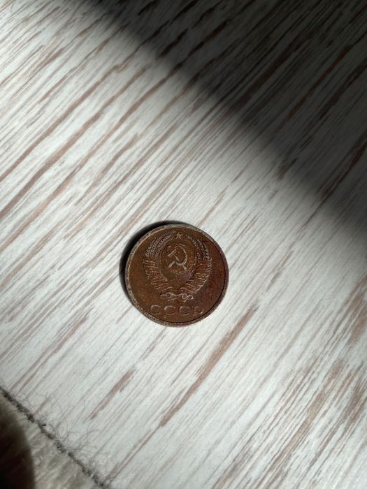 20 СССР копеек 1983