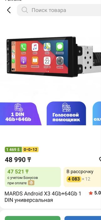 Магнитола 1din 4/64gb