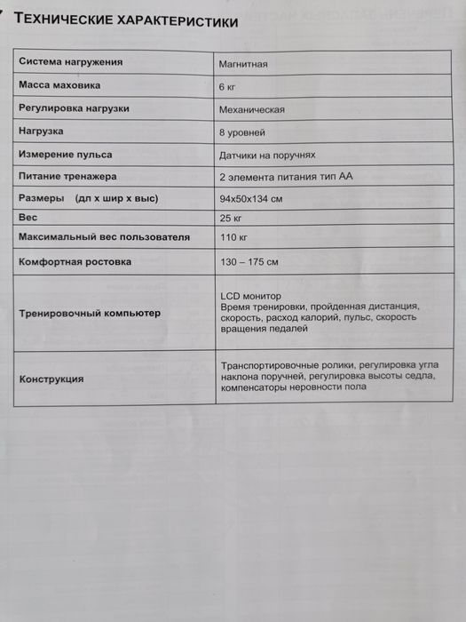 Продам велотринажер