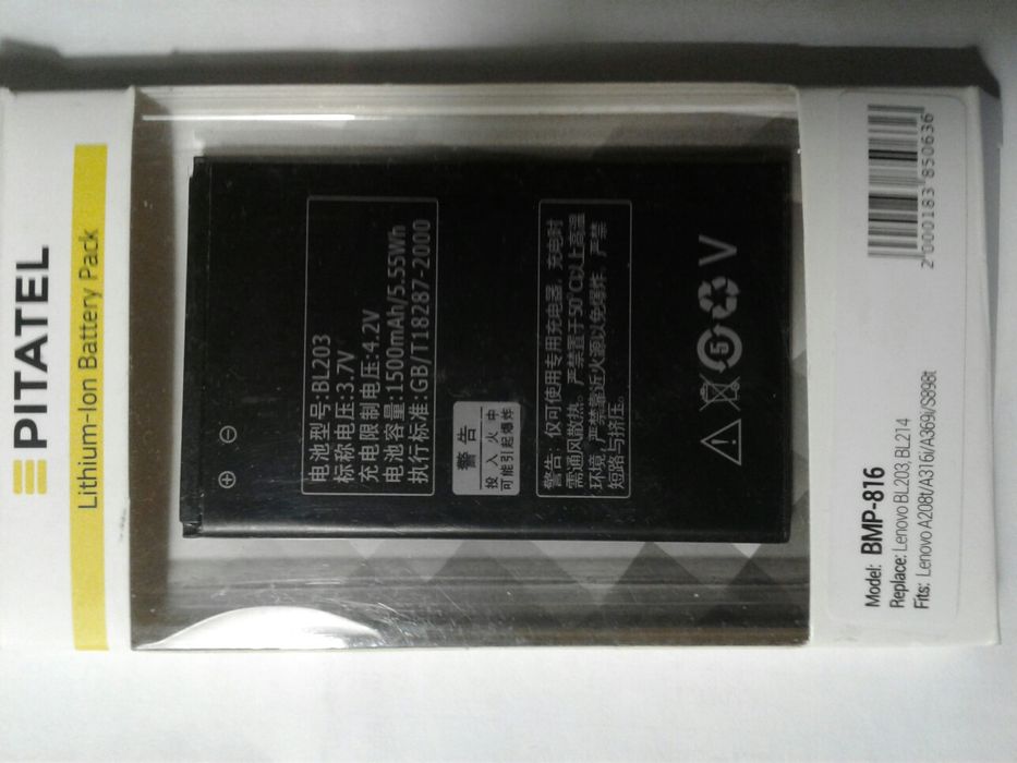 Батарея для Леново А 316