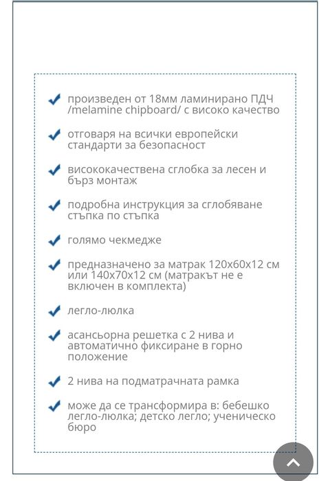 Легло _кошара Лорели Dream 3in1