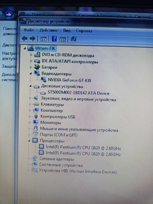 Настольный компьютер