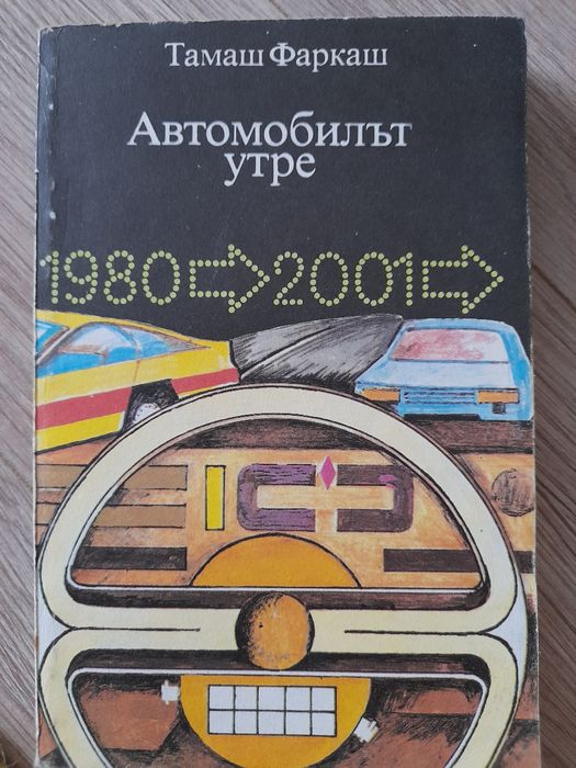 Книги за ремонт на автомобили - Фиат, Жигули