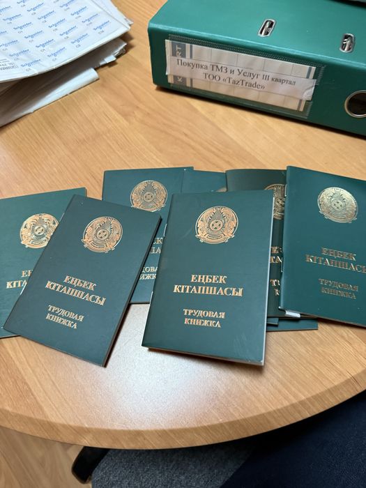 Трудовая книжка оригинал!