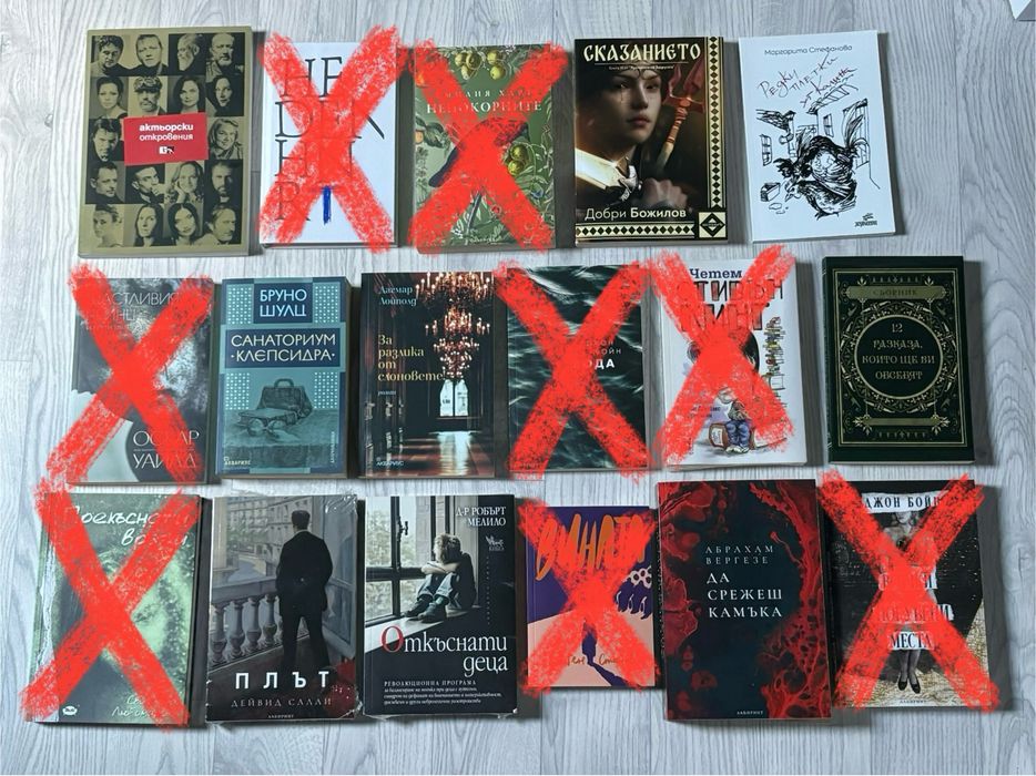 Книги за 5€ бройката
