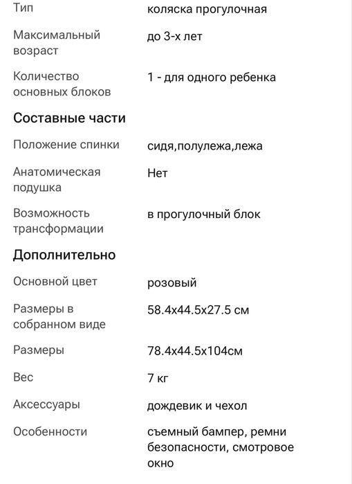 Прогулочная коляска Easywalker Miley