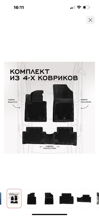 Продам коврики в салон для Kia sorento