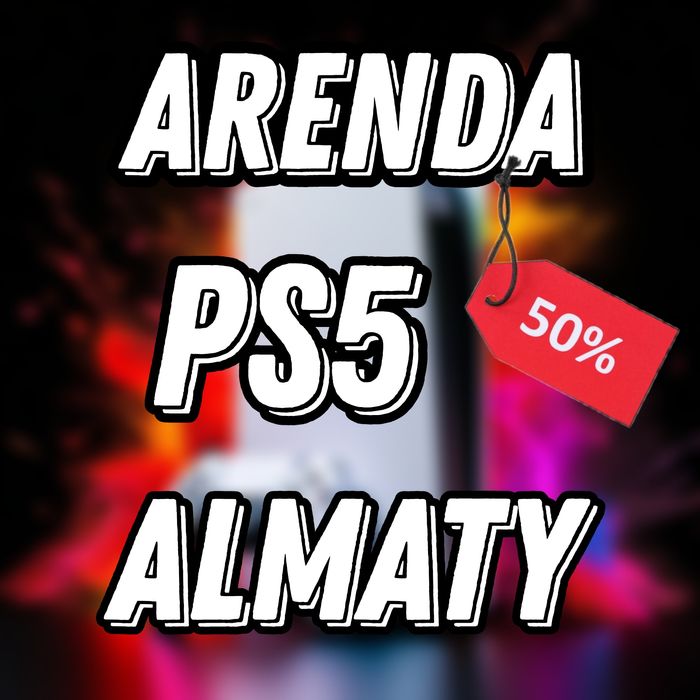 Аренда ПС5 PS5 Прокат Sony PlayStation 5
