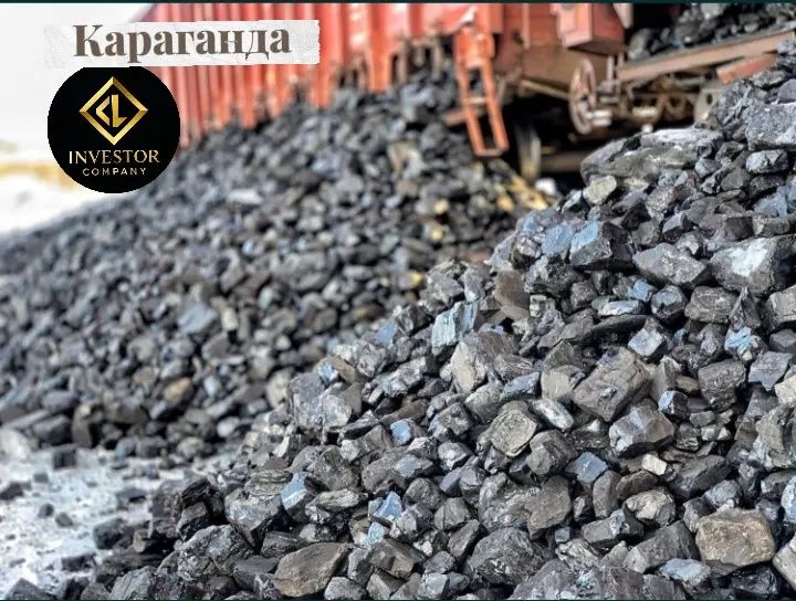 Кузнецкий уголь Караганда доставка