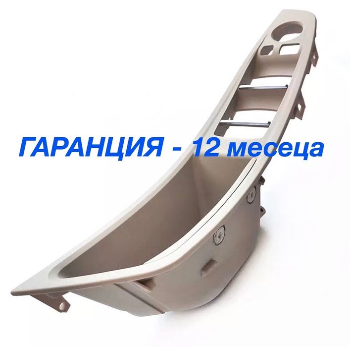 Панел Bmw F10 F11 дръжка бутон бмв ф10 ф11 конзола подлакътник ляв