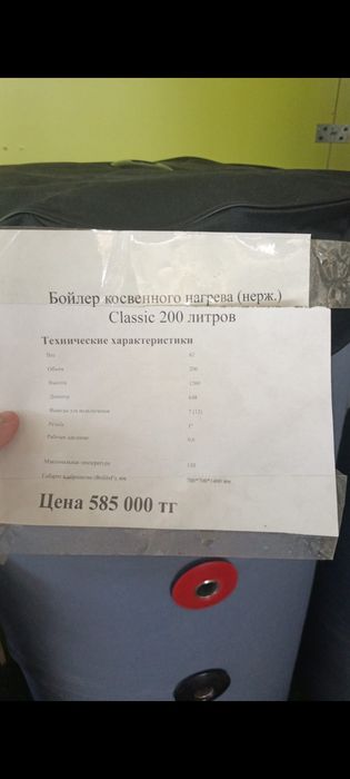 Бойлер косвенного нагрева (нержавейка)