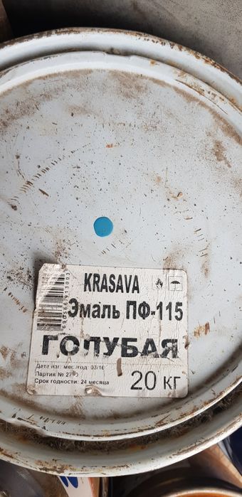 Эмаль Краска ПФ-115