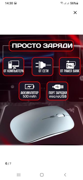 Беспроводная мышь bluetooth